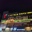 대찬구이 광장점 | 대구 대창 신천시장 맛집 대찬구이 수성구 술집