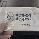 삼산약국 | 운서역 냉삼 맛집｜삼산회관 운서점 인천공항 근처 고기집 후기(주차가능)