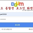 카카오계정 통합시에는 기존의 이메일 및 비번으로 통합 하시기 바랍니다 이미지