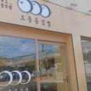 오동동061 이미지