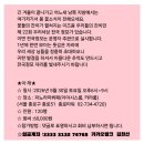 제22회 우리세상 전국정모(26년 5월 30일 토요일 18시) 이미지