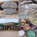 화계천 | 화개장터 주차 맛집 먹거리 (feat.벚꽃축제) 쌍계사