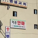 허준안마원 이미지