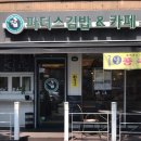 파더스김밥&카페 이미지