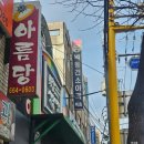박동건소아과의원 네이버블로그