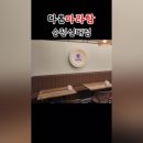 다온마라탕 네이버블로그