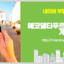 명지부동산공인중개사사무소 이미지