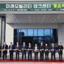 새만금테크 이미지