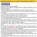미래텍