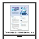 지방시대 대학생 서포터즈 모집 / 제19기 모집 이미지