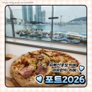 암남항 | 포트2026 부산송도가볼만한곳, 브런치 카페 추천