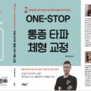 정법체형관리 이미지