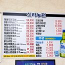 신라농원펜션 이미지