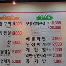 추풍령참숯뒷통구이