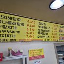 경기도 수원시 팔달구 경수대로519번길 21 (인계동) | 수원 맛집 인계동 &#39;24시 선지해장국 기사식당&#39; 아이랑 방문 후기