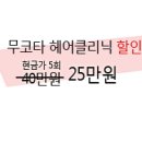 헤어까페 이미지