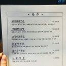 꽃돼지포차 이미지