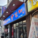 교대역1호선 | [국내/교대] 교대역 양꼬치 맛집 이가네양꼬치 교대1호직영점 내돈내산 후기