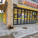 가마치통닭세종 - 세종특별자치시 도움3로 159 | 아름동 맛집 가마치 통닭 주말 저녁으로 먹어본 솔직후기