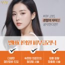벨버티의원 이미지