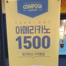 컴포즈커피 김포구래점