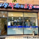 인생막회&초밥 네이버블로그