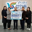 경안동행정복지센터 이미지