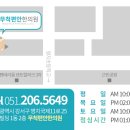 무척편안한의원 이미지