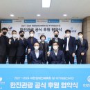 대한여행사 이미지