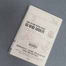 도서관과 함께 책읽기(초1~3) 이미지