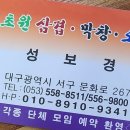 초원삼겹막창 이미지