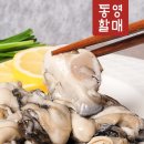 생굴잔치