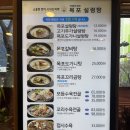 박병궁명인목포설렁탕 | 목포 맛집 - 박병궁 명인 목포 설렁탕 후기