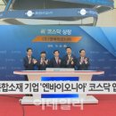 (주)엔바이오니아 이미지
