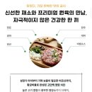 냉동집 | [가정식 반찬 추천] 간편식 육즙가득 함박스테이크, 홀리닭 후기!(아이 집반찬, 냉동템 추천)