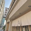 고등동 247-1 ~ 고등동 221-1 | ▶톤쇼우 부산광안점◀아직도 핫한 부산맛집 드디어 가봤습니다!!예약꿀팁+솔직후기