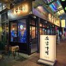 숙이와언니밥집 이미지