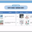 문해력을 배우는 책읽기 이미지