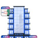 초인모텔 이미지