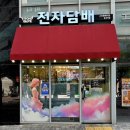 [파주전자담배] 소문난 '스트롱베이프 운정역점' 방문기! 5만 퍼프 괴물 용량 몰바전자담배 대만족 후기