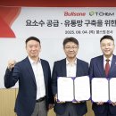 ㈜불스원 이미지