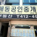 동삼약국 이미지