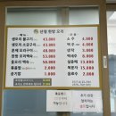 산청한방오리 이미지