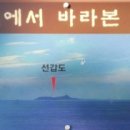 펜션해솔리아