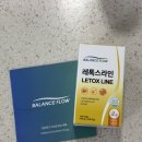 라인 | 뱃살빼는법 단기간 다이어트 발란스플로우 레톡스라인 후기