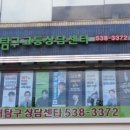 세정입시관