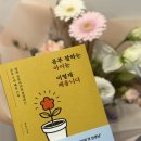 (자녀와함께) 생각을 말하는 아이, 마음을 듣는 부모 | 공부 잘하는 아이는 이렇게 배웁니다 - 자녀 교육서 &amp; 육아 도서 후기
