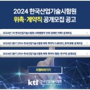 한국산업기술시험원 이미지
