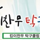 아주탁구클럽