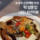 박성훈장